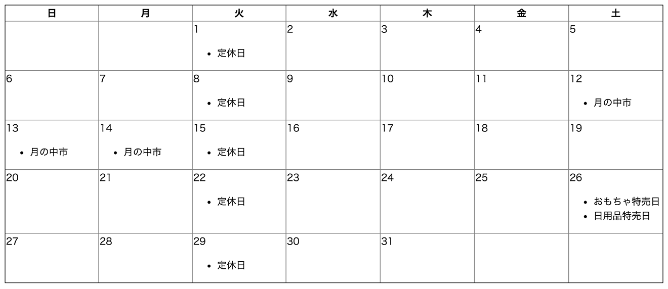 Powercmsでイベントカレンダーの実装 スタッフブログ Lab Inc 株式会社ラボ