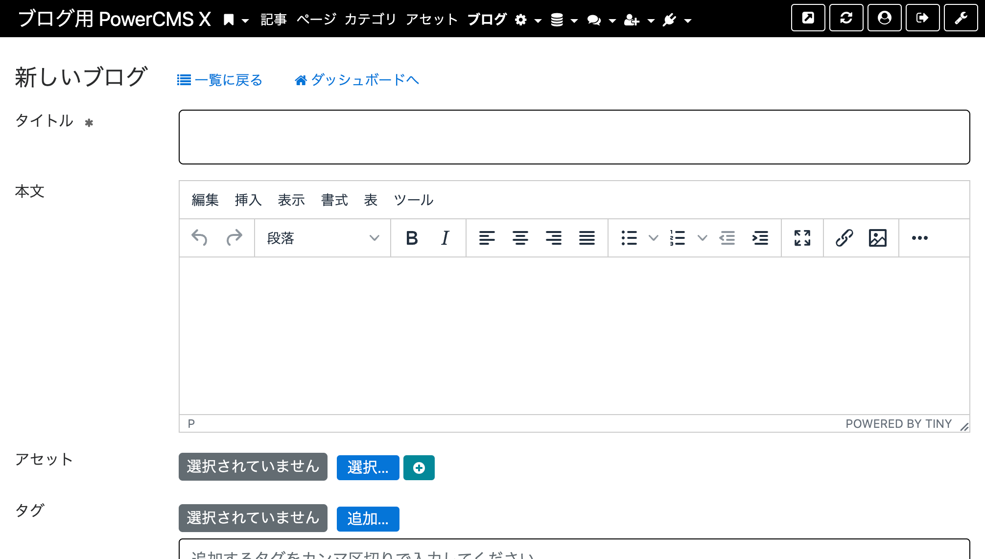 ブログの編集画面　タイトルとテキストエリアが追加