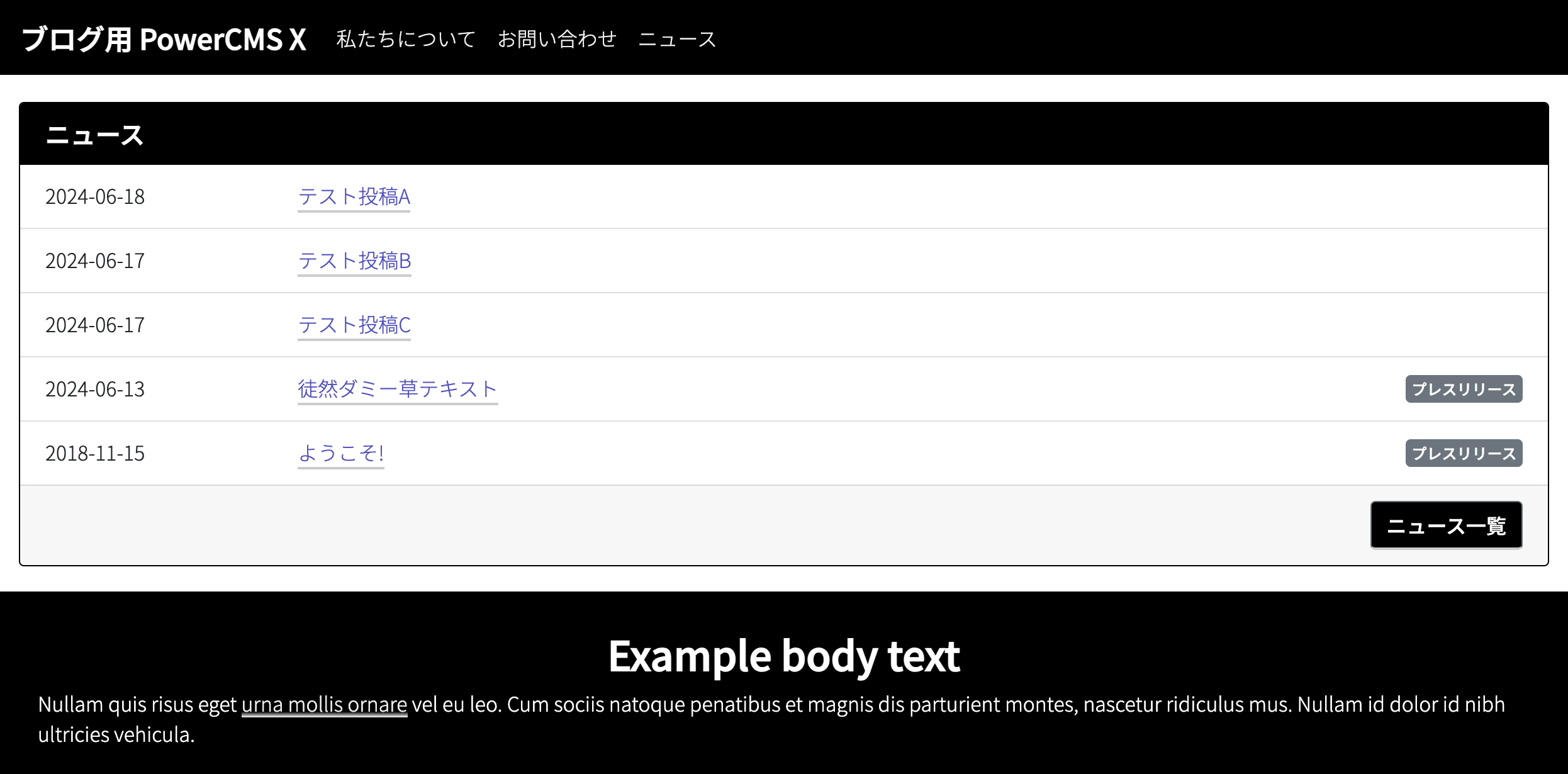 TOPページのお知らせ　5件のテスト投稿記事が表示