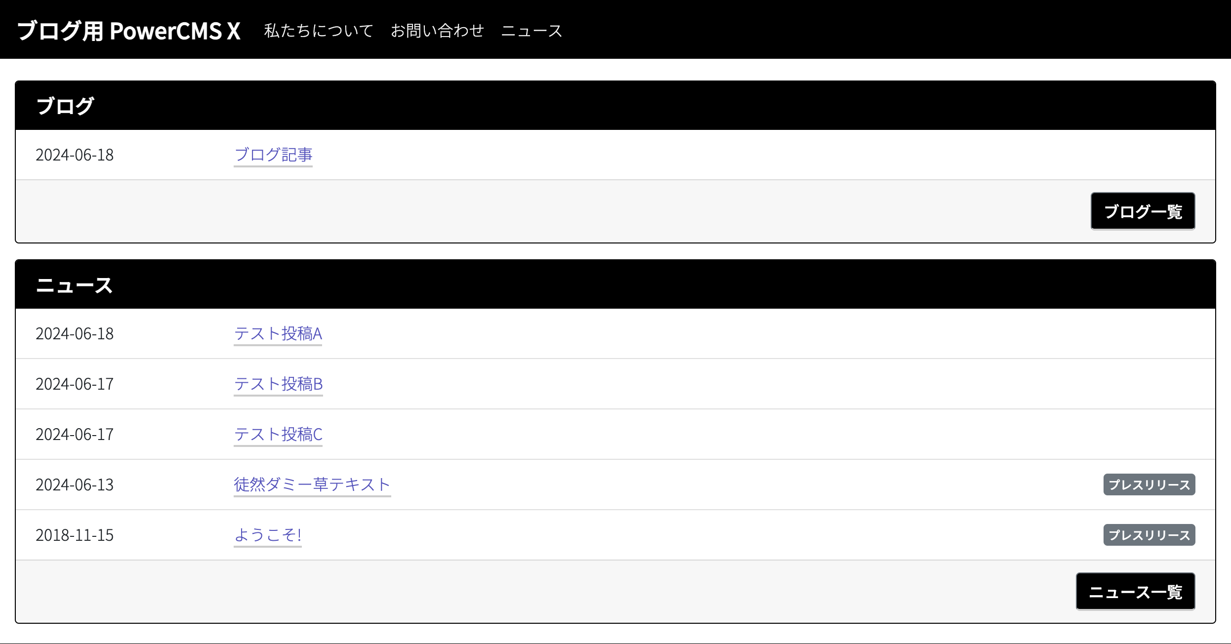 TOPページのお知らせ：お知らせの上にブログが新しく追加