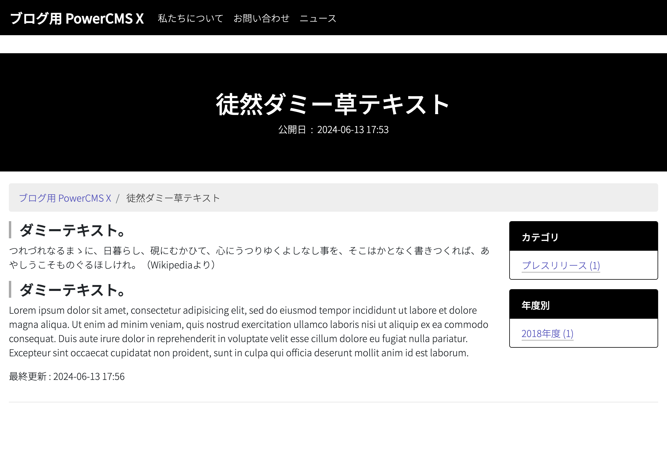 記事作成後、プレビューを押すと記事が表示されます。