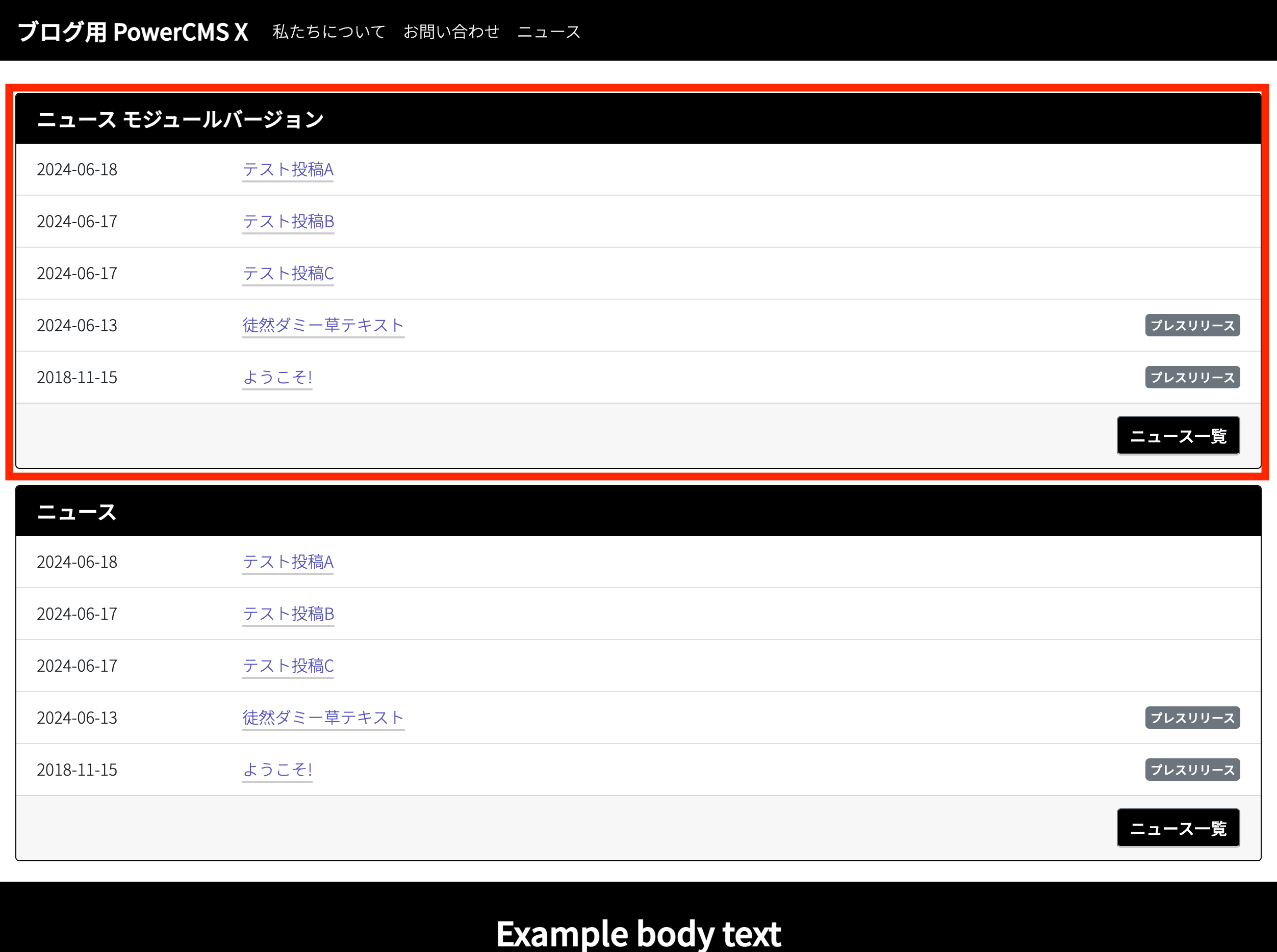 TOPページ モジュールが表示されている様子