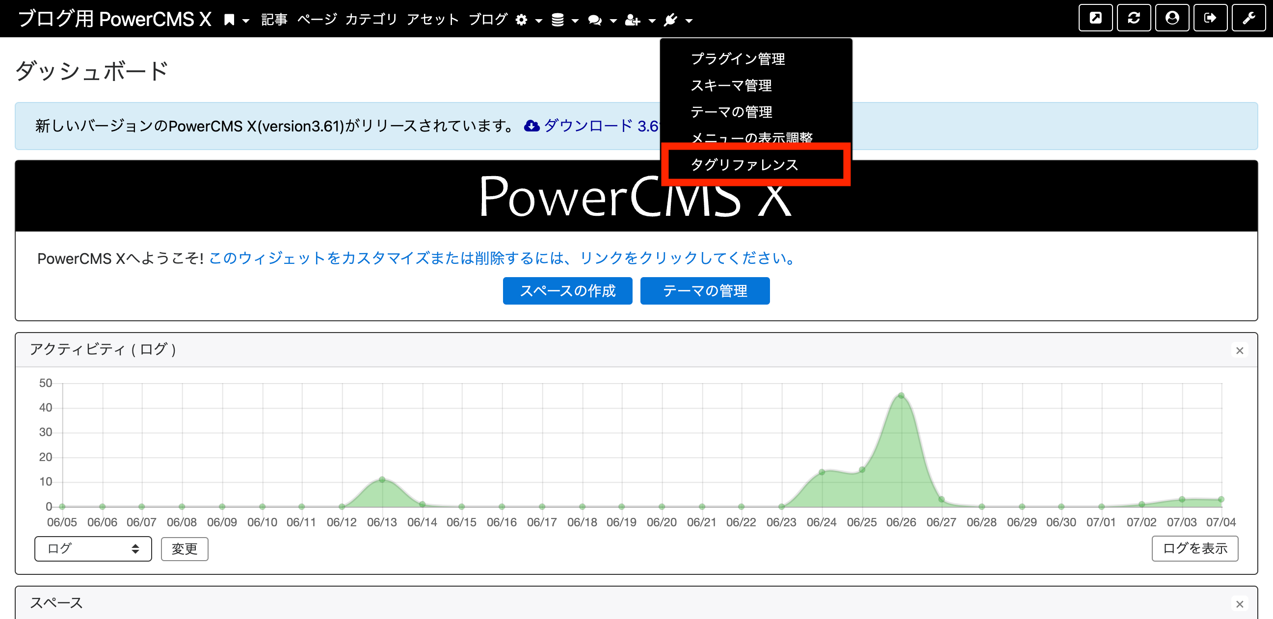 PowerCMS X管理画面　線で囲まれたタグリファレンス